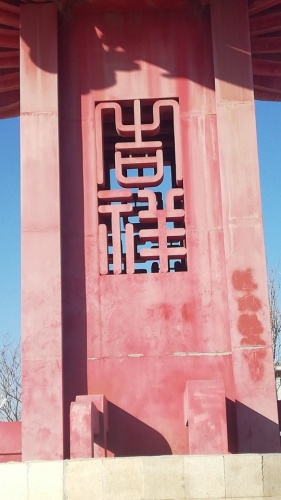 清河门区政府广场