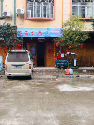 和吉石龙泉
