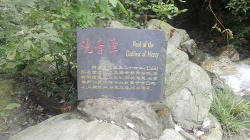 庐山马尾水生态旅游风景区