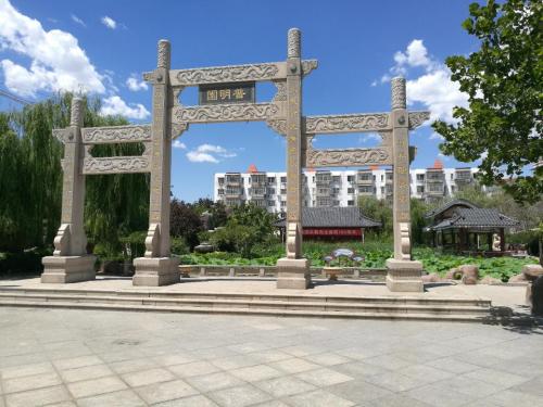 普明园