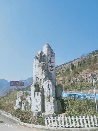滴水岩瀑布