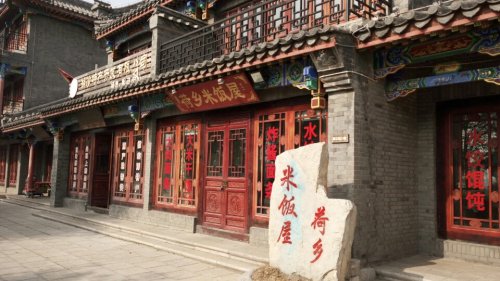 微山湖红荷水镇