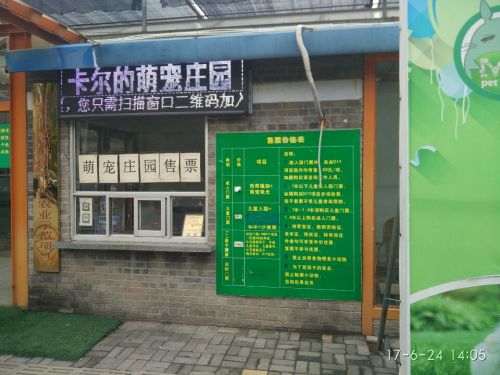 天津龙顺源璟文化旅游度假区