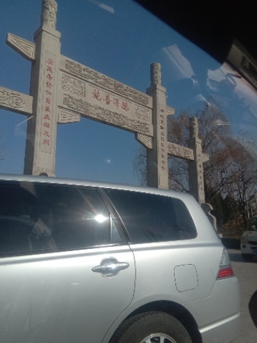 大舜苑文化旅游景区