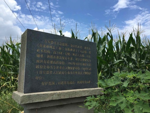 万寿塔