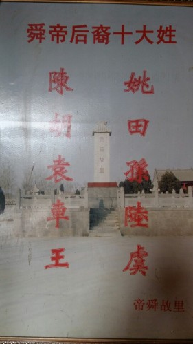 瑕邱遗址