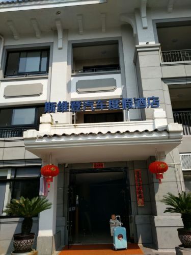 自游小镇