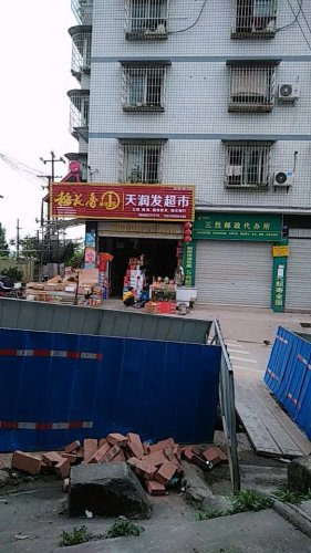 三烈烈士墓
