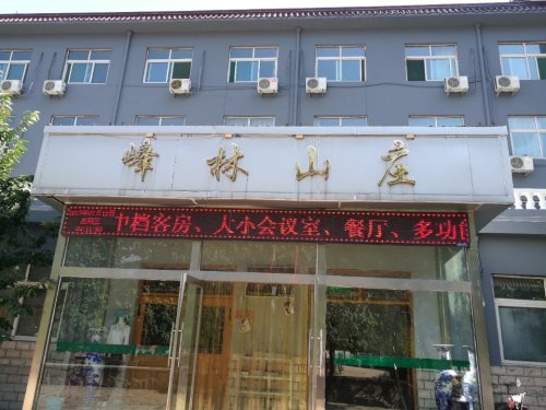 天慈峰林生态景区