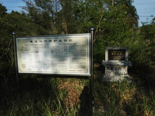 潭蓬古运河