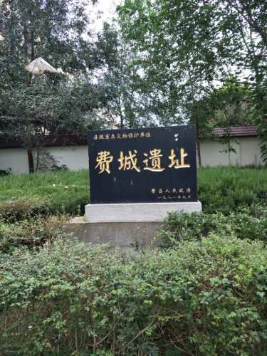 费城遗址