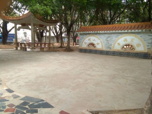 麻地公园