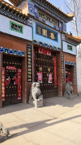 鲁园
