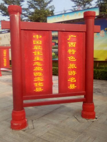 容县杨贵妃塑像