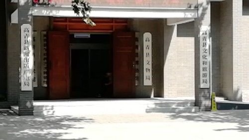 高青县博物馆