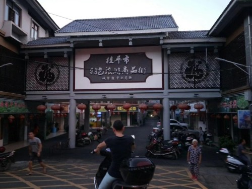 西山公园