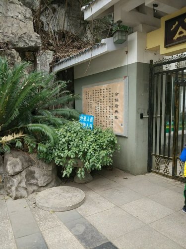 会仙岩景区