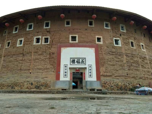 五福楼土楼旅游景区