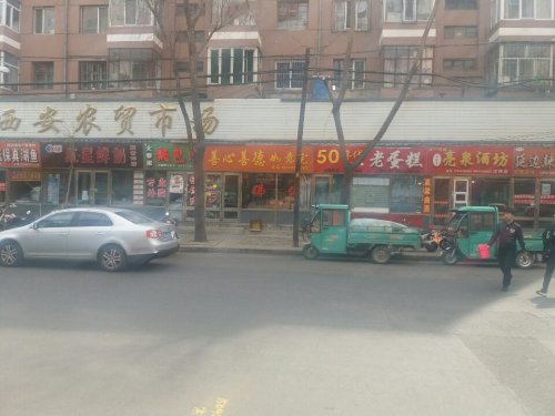 善心善德如意宅