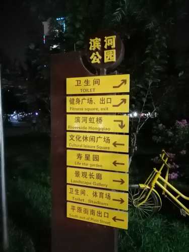滨河公园