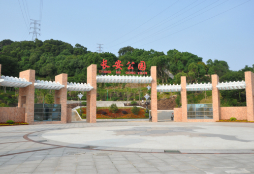 长安山公园