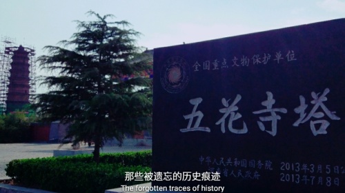 五花寺塔