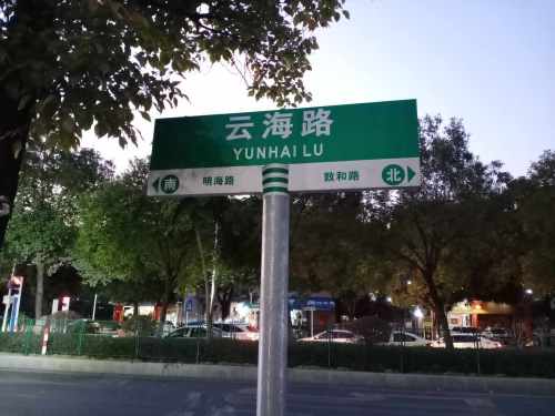 高丰公园