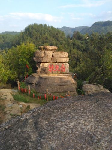 花千谷爱情石林景区
