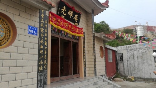 光辉庵