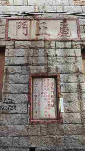 崇阳门楼遗址