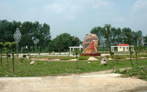汲滩公园
