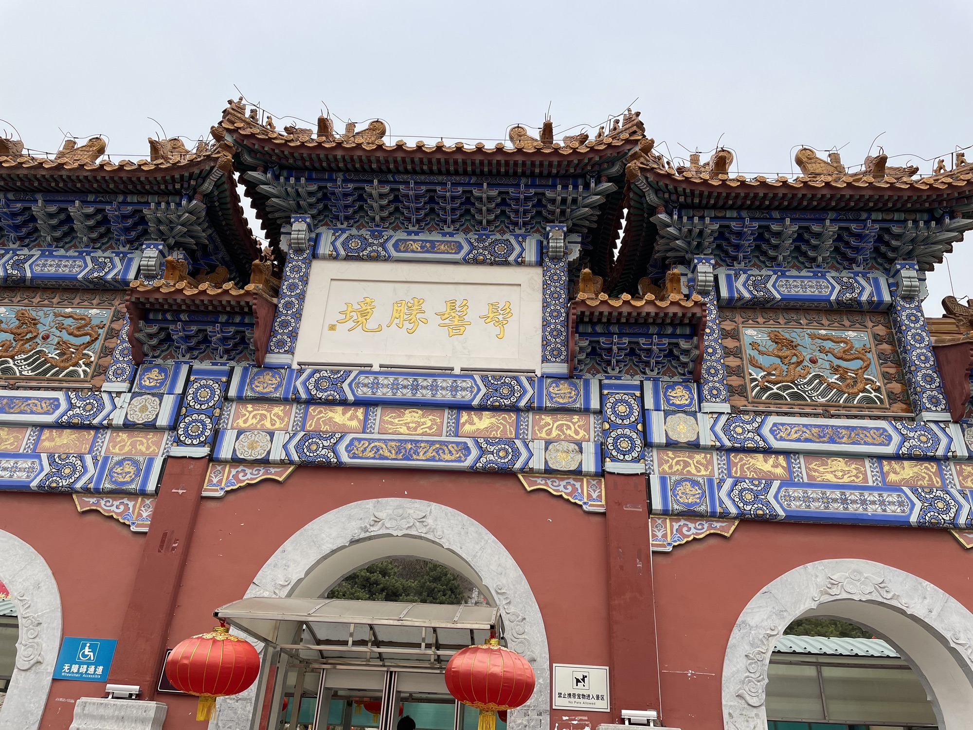 丫髻山旅游风景区