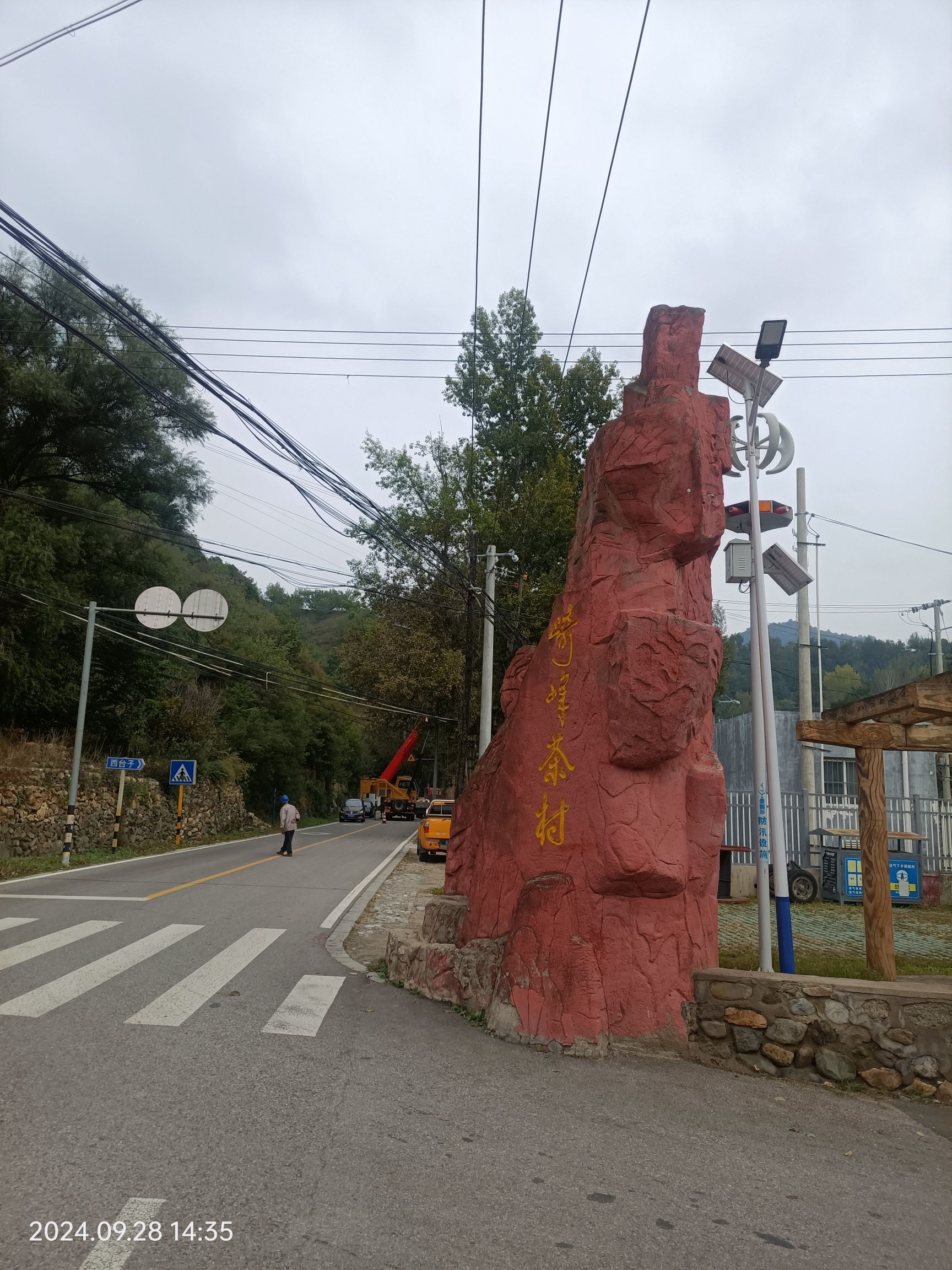 崎峰山自然风景区