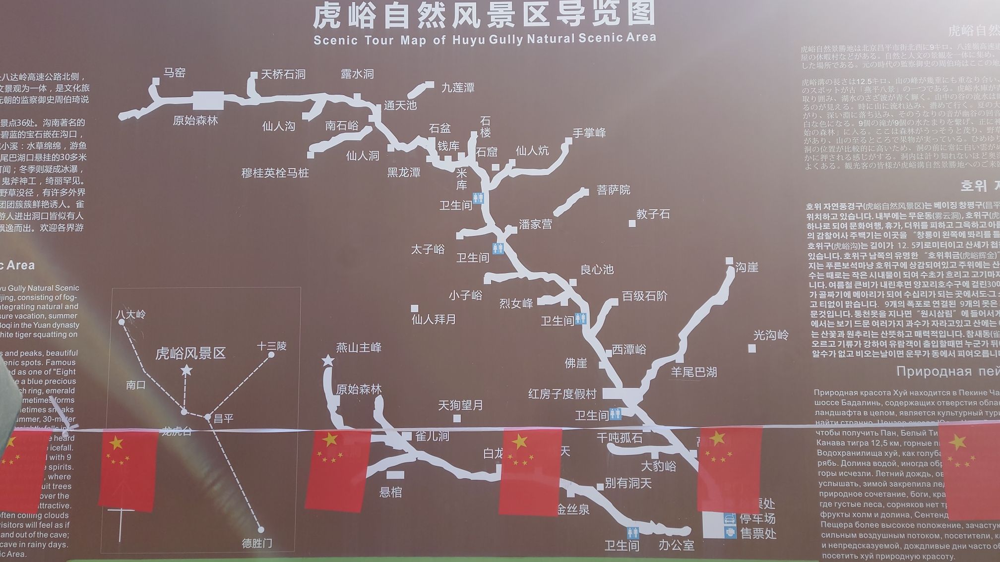 虎峪自然风景区旅行图片