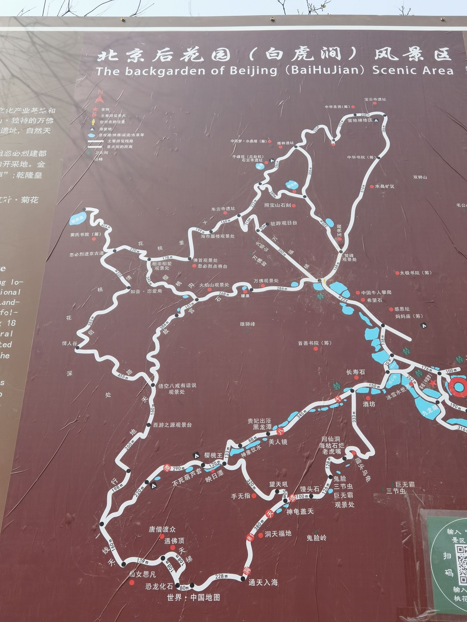 北京后花园(白虎涧)风景区旅行图片