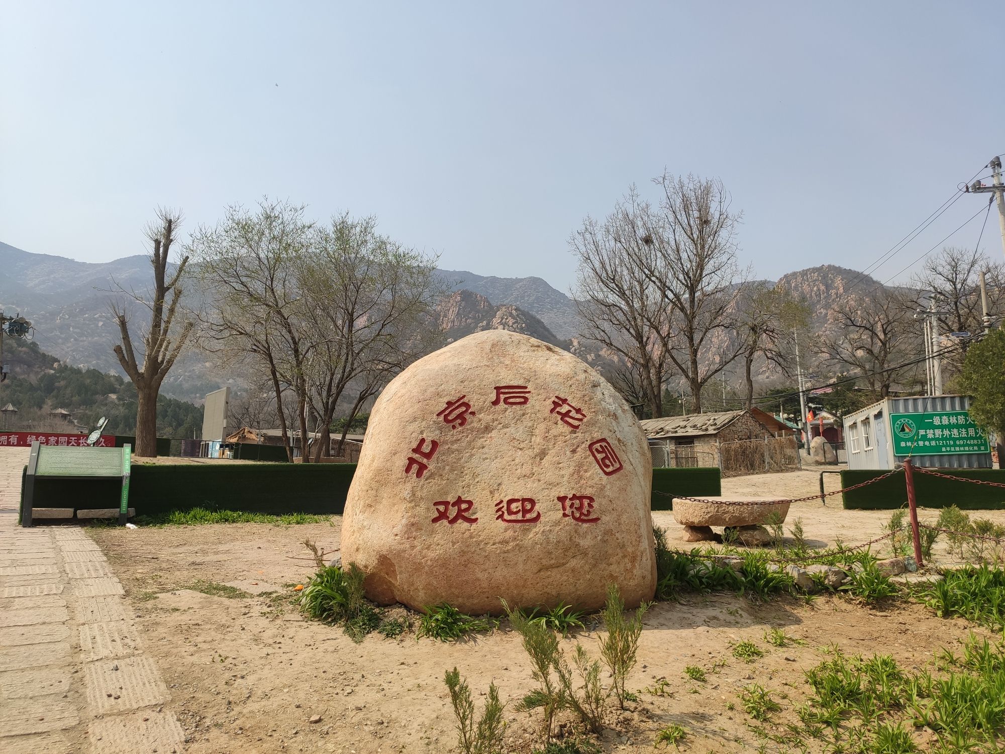 北京后花园(白虎涧)风景区旅行图片