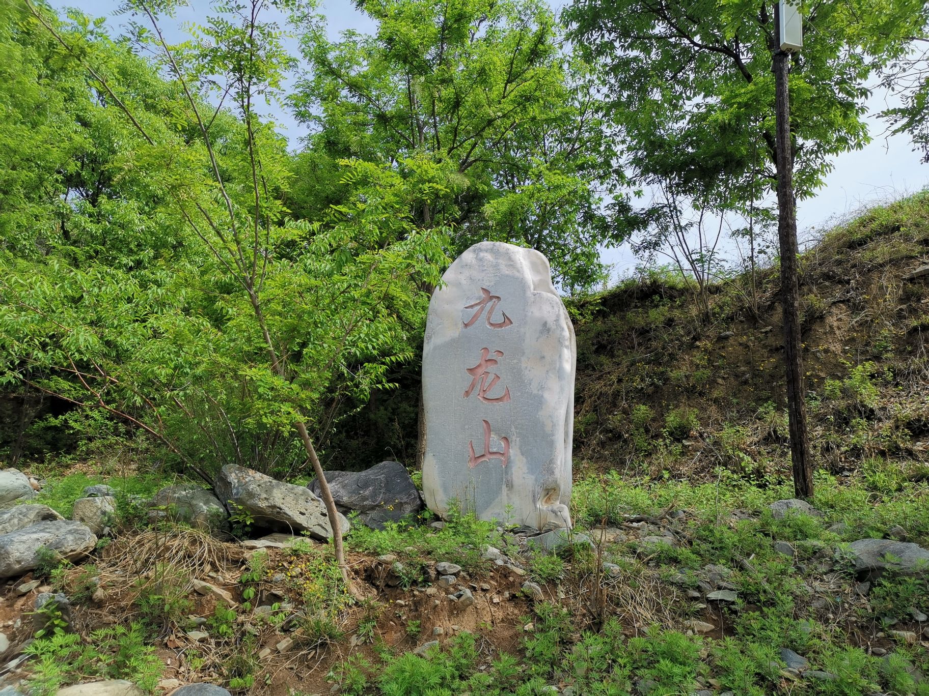 金陵遗址