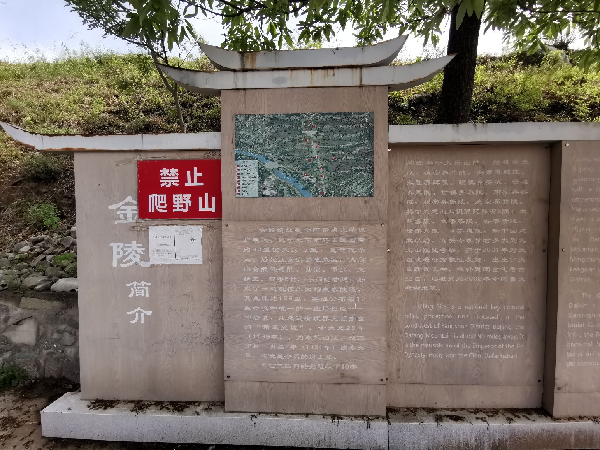 金陵遗址旅行图片