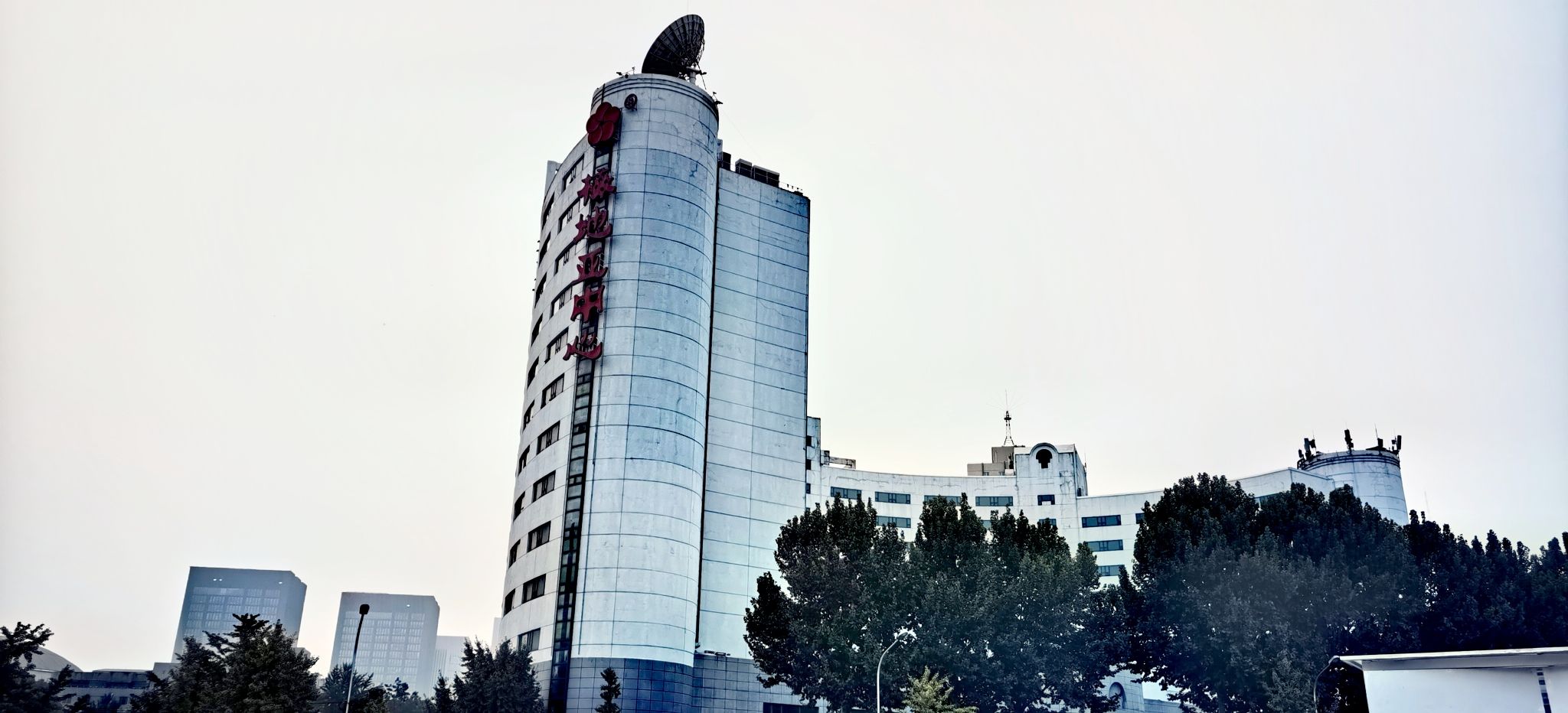 中华世纪坛
