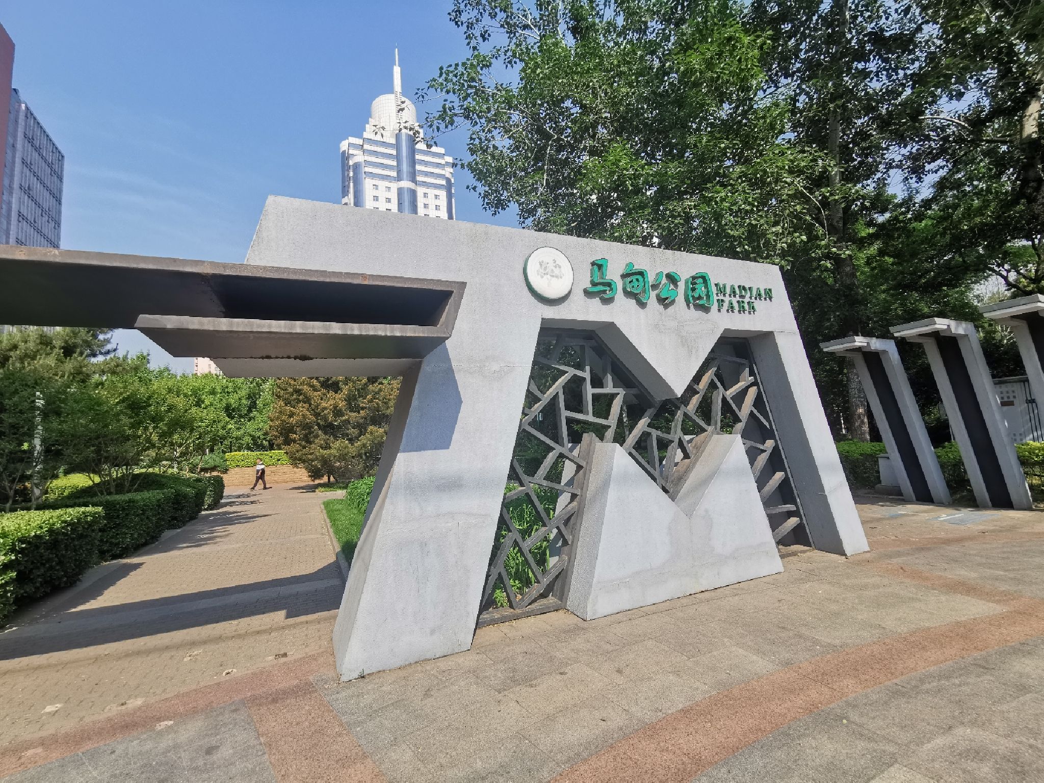 马甸公园