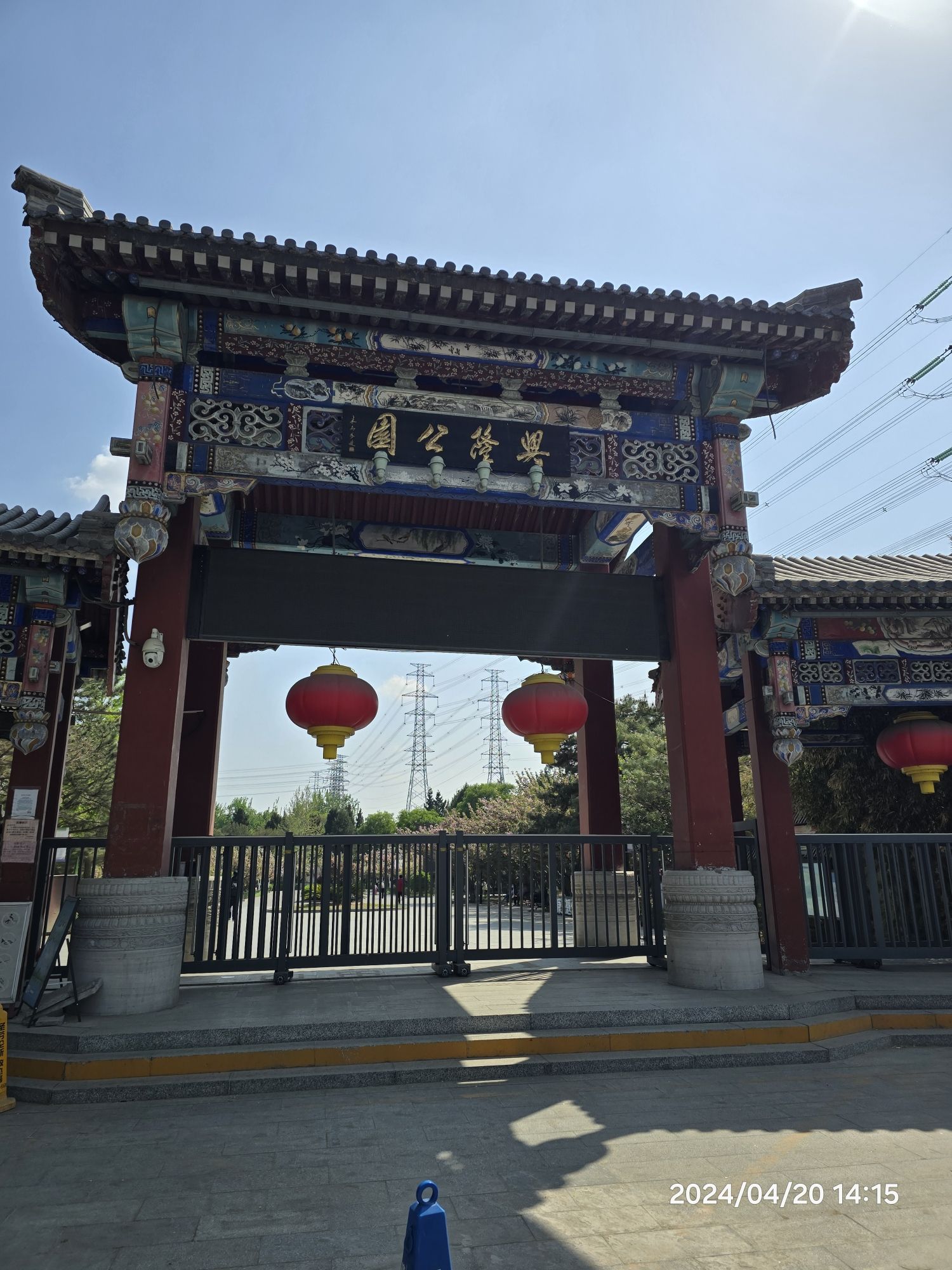 兴隆公园旅行图片