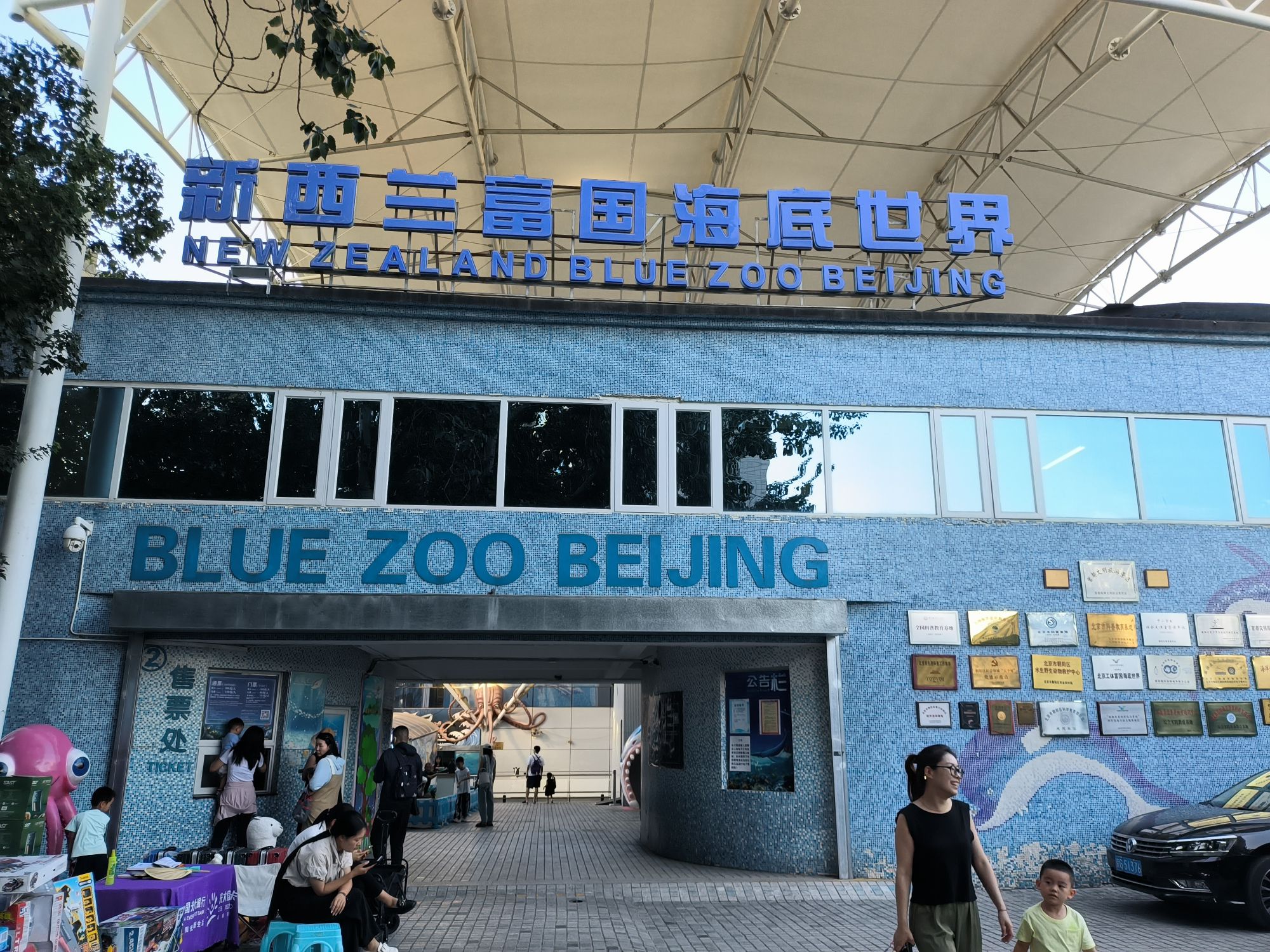 北京工体富国海底世界旅行图片
