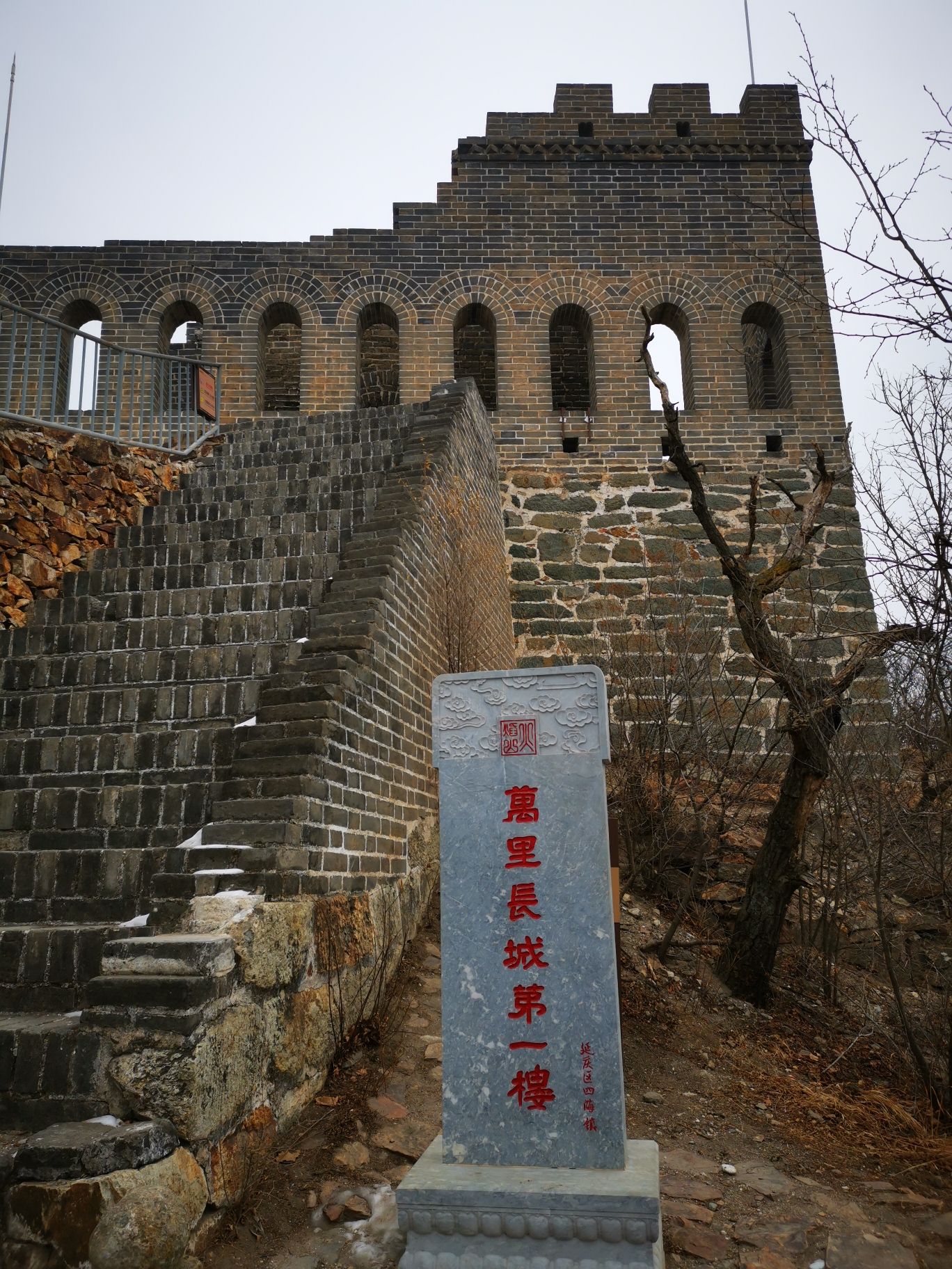 九眼楼生态长城展示区旅行图片