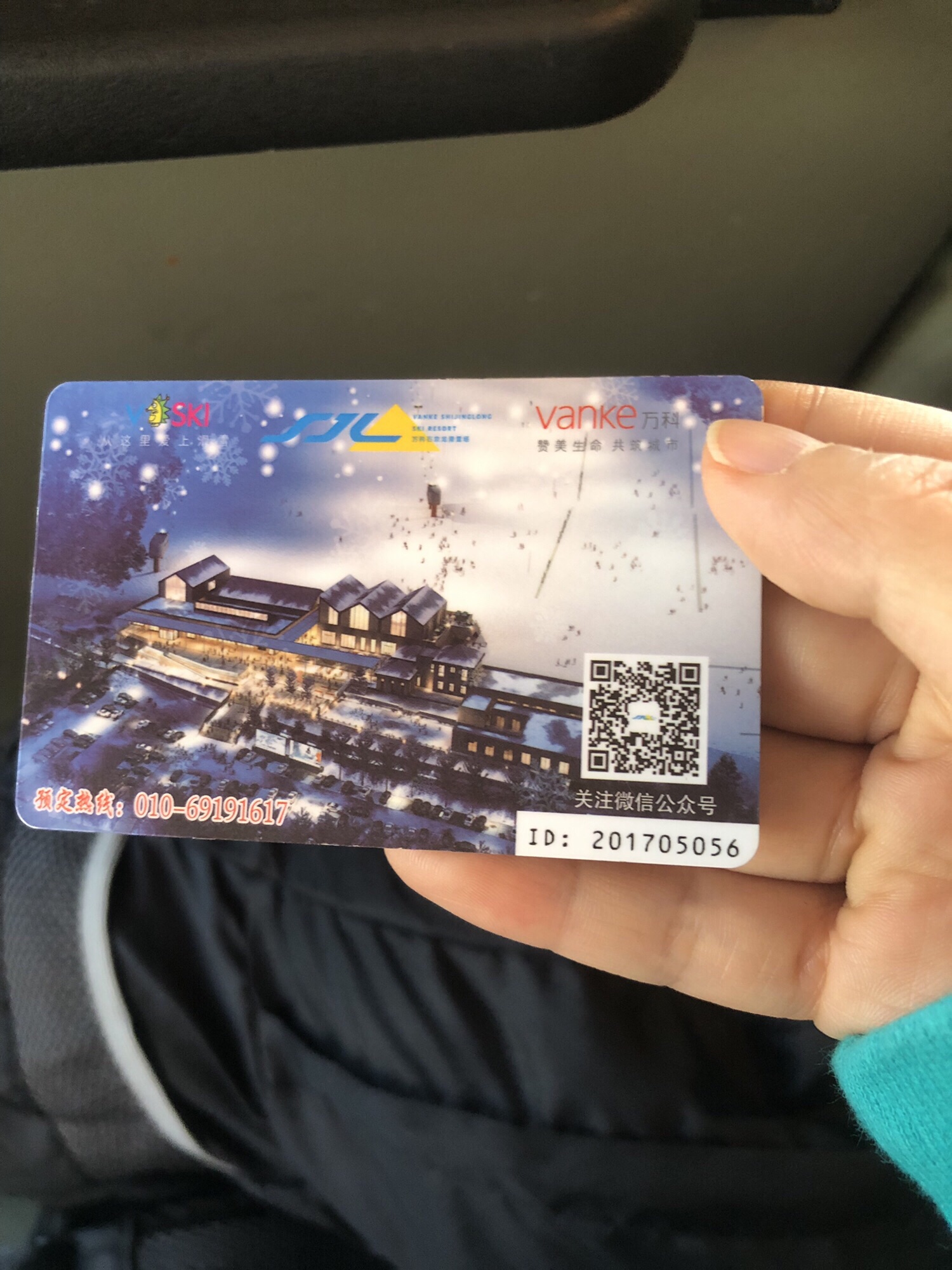 北京石京龙滑雪场旅行图片