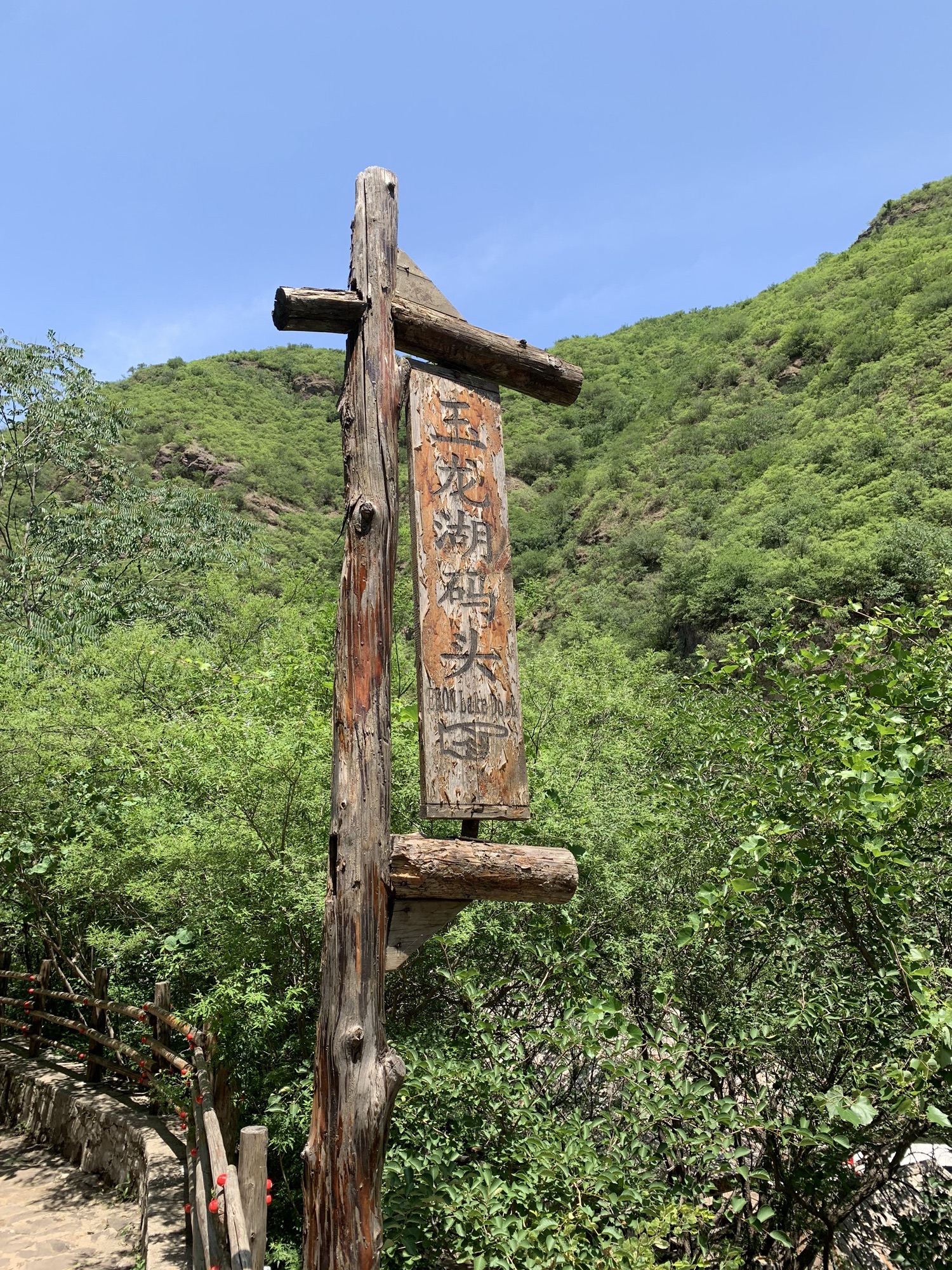 双龙峡自然风景区