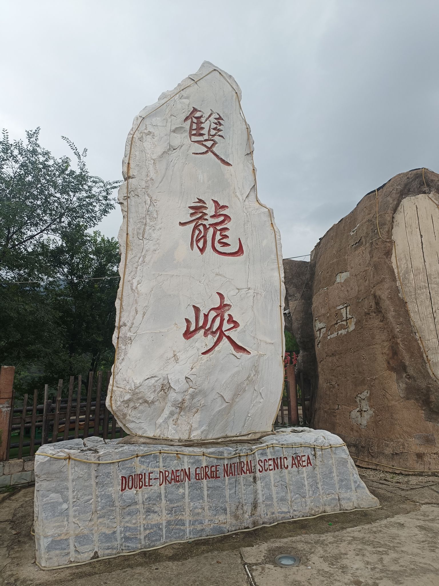 双龙峡自然风景区旅行图片