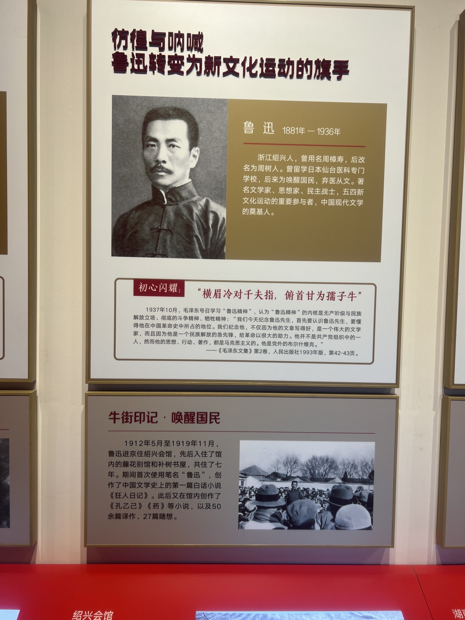 绍兴会馆