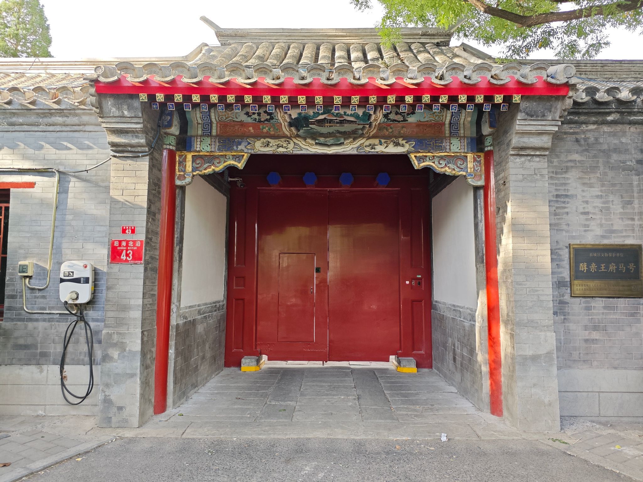 摄政王府马号(不对外开放)