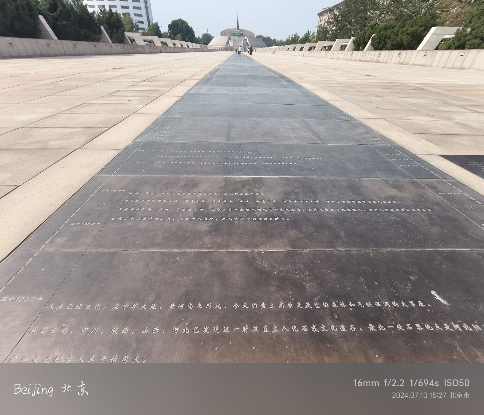 中华世纪坛公园旅行图片