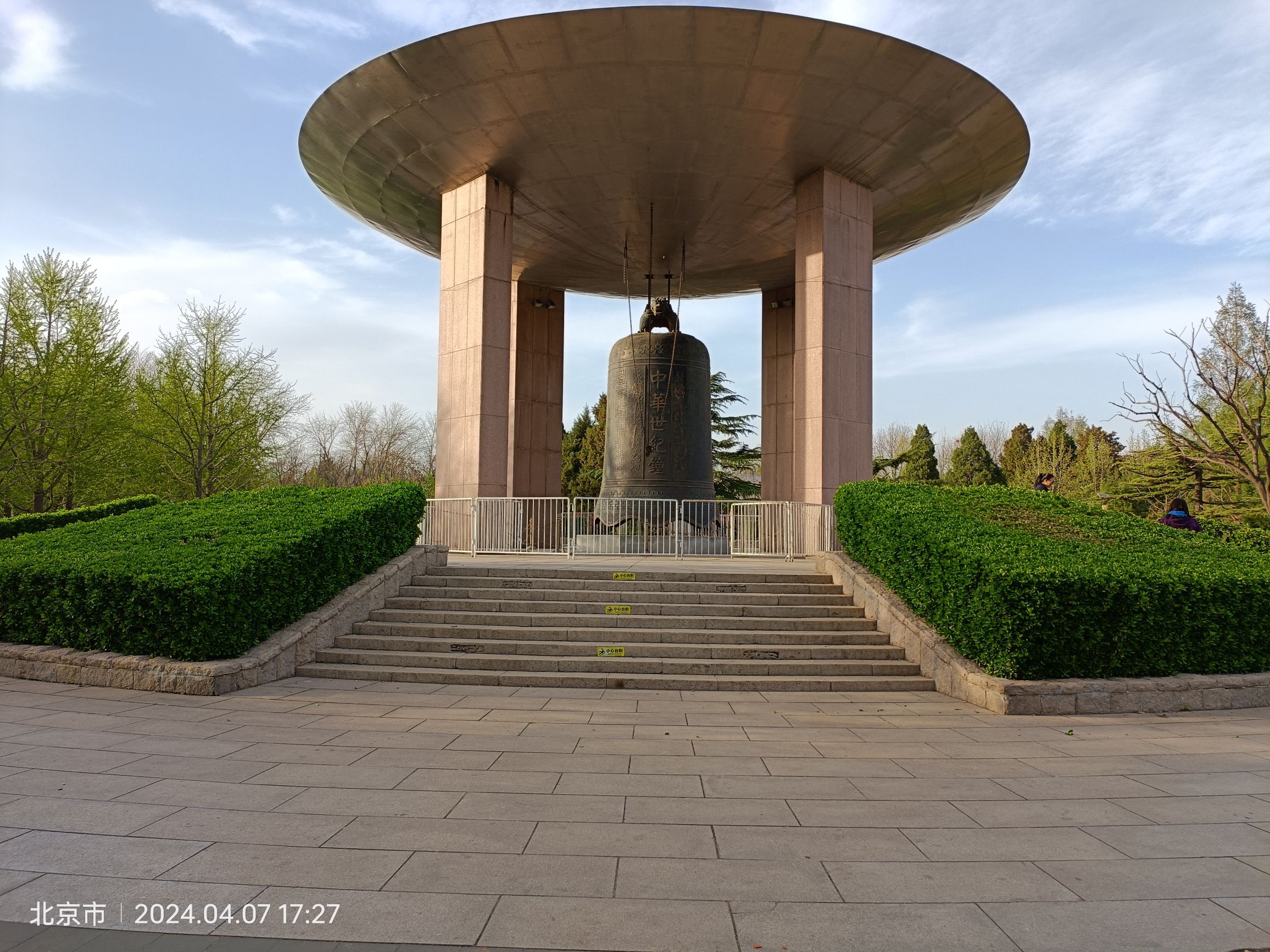 中华世纪坛公园旅行图片
